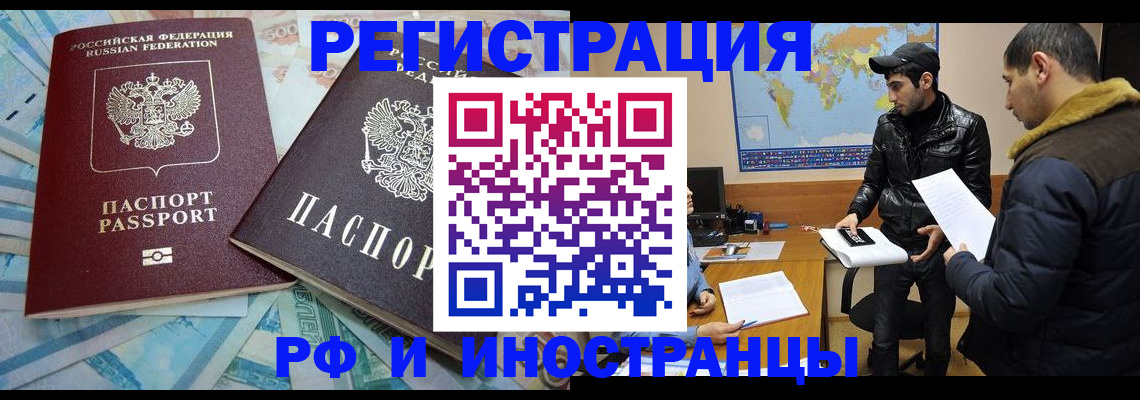 прописка для кредита в Выборге