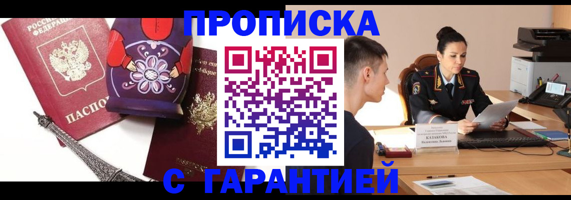 временная регистрация в квартире в Выборге
