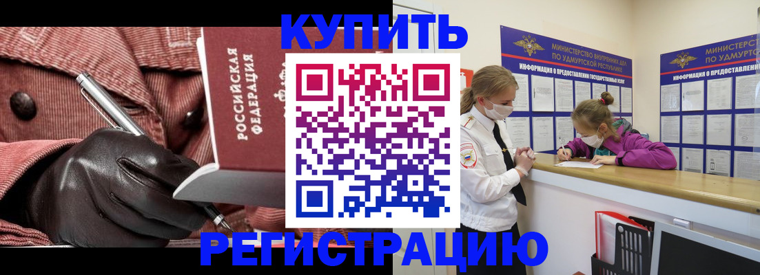 прописка для кредита в Выборге